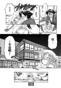 [Nakata Yumi] Iinari Princess [Chinese]