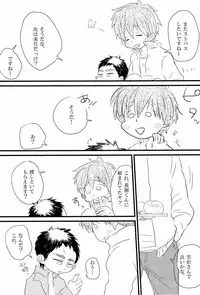 媚薬-枷2- (Kuroko no Basuke)