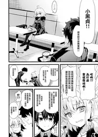 (COMIC1☆11) [AYUEST (Ayuya)] Shinjuku Maigo (Fate/Grand Order) [Chinese] [無邪気漢化組]