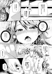 [Koppamu] Zecchou Tahatsu Chitai Iki Jigoku e Youkoso - Orgasm Prone Area: Welcome to the Come Hell [Digital]