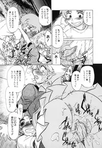 [Mitamori Tatsuya] Gokinjo no Monster / Have Some Babylicious Monsters!