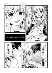 [Tomekichi, Suma Miru] Kaikan Otokonoko no Honki ~Josou Danshi Anthology~