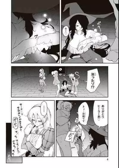 エロいほど最強! ダンジョンでセックス無双アンソロジーコミック