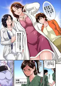 [Tenma Femio] Yokkyuu Fuman no Hitozuma wa Onsen Ryokan de Hageshiku Modaeru 01-21 [Digital]