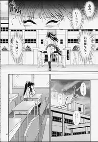 [U.R.C (Momoya Show-Neko)] Ike Ike! Bokura no Ayame-sensei (Sakura Taisen)