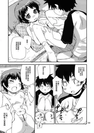 Motto! Natsuyasumi Series Soushuuhen