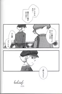 [L-SK (Kotora)] Disguise (Professor Layton)