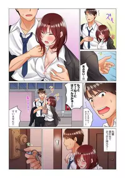 [Nanakusa Amane] Inemuri-chou no Onna Joushi ni Kossori Sounyuu ( ※ Netafuri Shinagara Ittemashita) 1-10