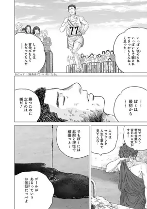 Olympia Kyklos Vol. 01-04