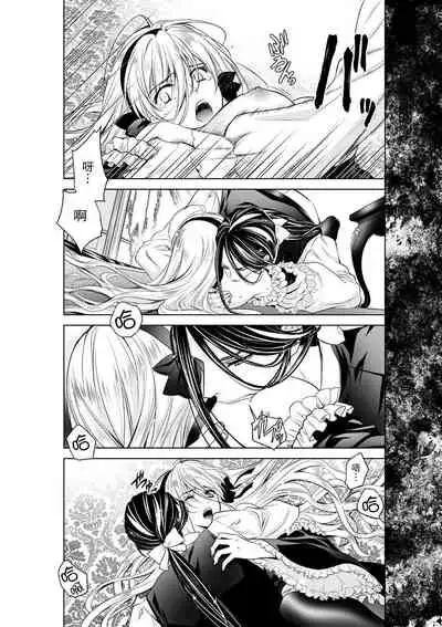 [Otoguro Yu, Nanzaki Kirin, Yoshizaki Yasumi] Cinderella ni wa Narimasen! Mob Chara Hime wa Midara na Akuma ni Miirarete | 我才不做灰姑娘！路人公主被淫亂惡魔迷得神魂顛倒 1-6 [Chinese] [莉赛特汉化组]