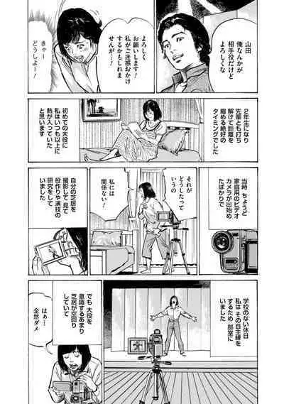 [Hazuki Kaoru] Zutto Himitsu ni Shiteita Ano Koto Zenbu Oshiemasu [Digital]