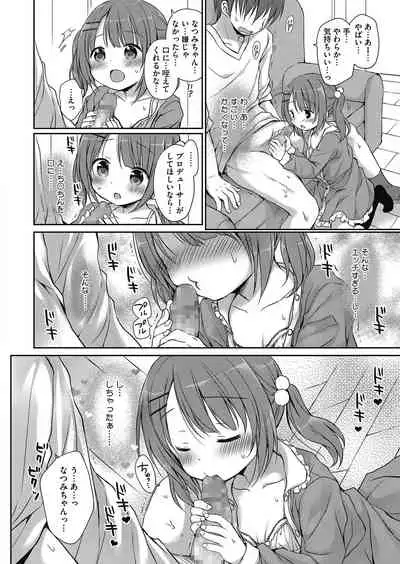 [Anthology] LQ -Little Queen- Vol.32