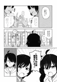 (C82) [Spice Style Company (Kabutogani)] Naisho no Hanashi (Bakemonogatari)