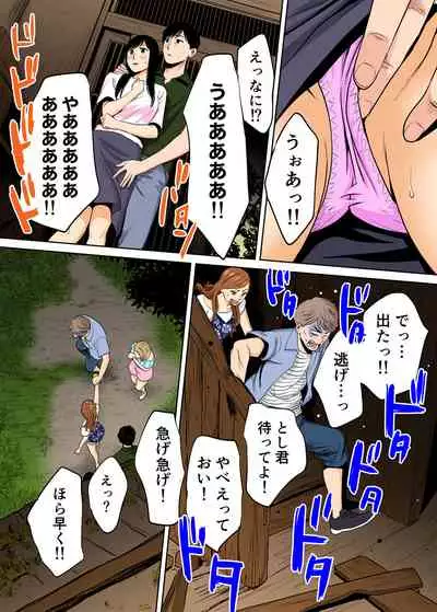 [Katsura Airi] Karami Zakari vol. 2 Kouhen [Colorized]