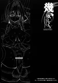 (C75) [Kikyakudou (Karateka Value)] Iku, Hisashiku. (Sekirei) [English]