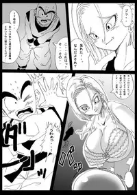 [Miracle Ponchi Matsuri (Basara)] Dragon Road (Dragon Ball)