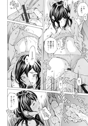 Yoiyami no Oto - Bikyou no Toki