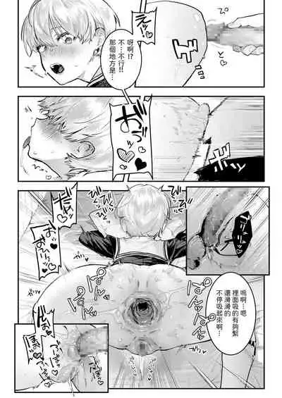 Osananajimi Choukyou