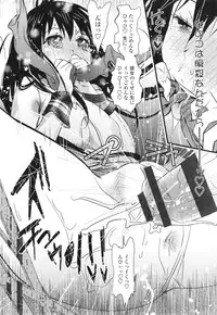 [Kishinosato Satoshi] Hamesakari ❤