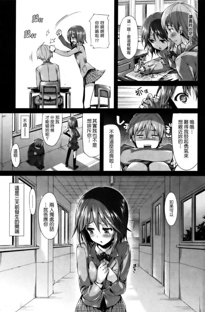 Asa mo, Yoru mo, Furete yo.