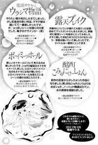 [Kito Sakeru] Namachichi Maratoro Pikun