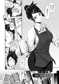 [Kurokoshi You] Junmusu [Digital]