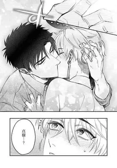 [Matsushita Yuuki] Kokomade Yarutoha Kiitenai! |之前可没听说要做到这个份上啊！ 1-3 [Chinese] [拾荒者汉化组] [Digital]