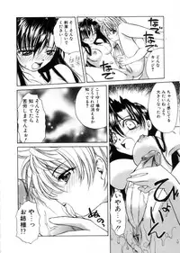 [Shizaki Masayuki] Megami-sama no Itazura -Goddess's Jokes-