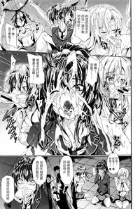 [Mizoguchi Gelatin] Gakusei ~Shougakuseido~ [Chinese] [老实人重嵌]