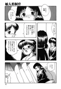 [Eimu Yuu]　Musume Ningyou Shiiku - Gekan - Nioi