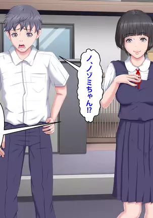 Boku o Ijimeteita Kuzuo ni Kanojo o Netoraremashita.