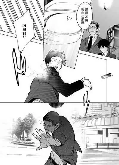 你还没说多谢款待!Ch.1