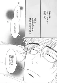 [Takaku Shouko] Boku wa Subete o Shitte Iru 4