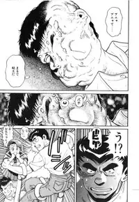 [Chataro] Nami SOS! First Battle (reprinted edition)