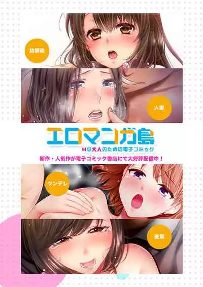 "Otto no Buka ni Ikasarechau..." Aragaezu Kanjite Shimau Furinzuma | "My Husband's Subordinate is Going to Make Me Cum..." An Adulterous Wife Who Can't Resist the Pleasure Chapter 12