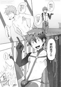 [TomCat (Keita)] Zecchou CONTRACT [Digital]