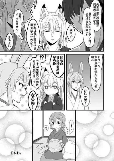 [Tsukane] [Bun Shisho] Web Sairoku + a [Paroneta R18]