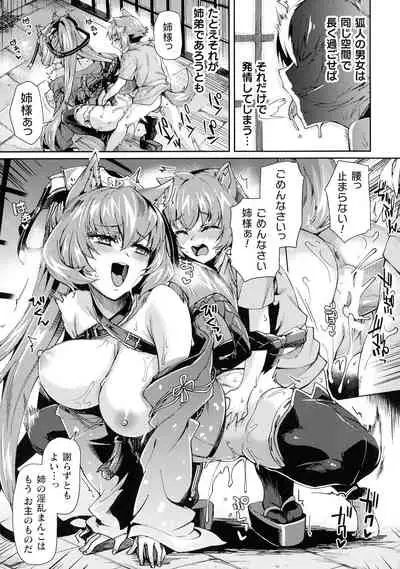 Kukkoro Heroines SP7