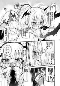 [Homura Subaru] Chichi Yuri Girls [Chinese] [Badluck1205+补丁布丁汉化组] [Digital]