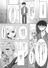 [Anthology] Josou Shounen Anthology – Mushiro, Gohoubi 2