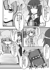 [Ikuiku Com (Teikoku Gensui)] Yokoshima Onee-san Kurenai Makan Jihen (Touhou Project)