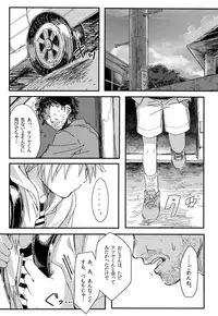 (GOOD COMIC CITY 21) [T-K-T (Jinsei Tsurayoshi)] Goodbye kara Hajimeyou (Kuroko no Basuke)