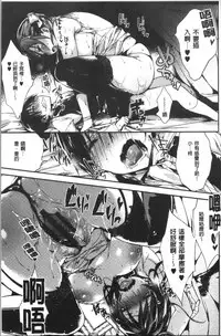 Ultra Love Love Aishiteru!! | 極端過度激情纏綿的愛著你唷!!♡