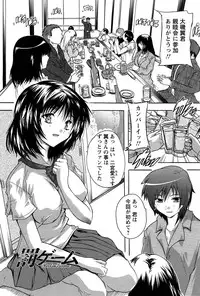 [Natsuka Q-Ya] Oki ni Haramase!