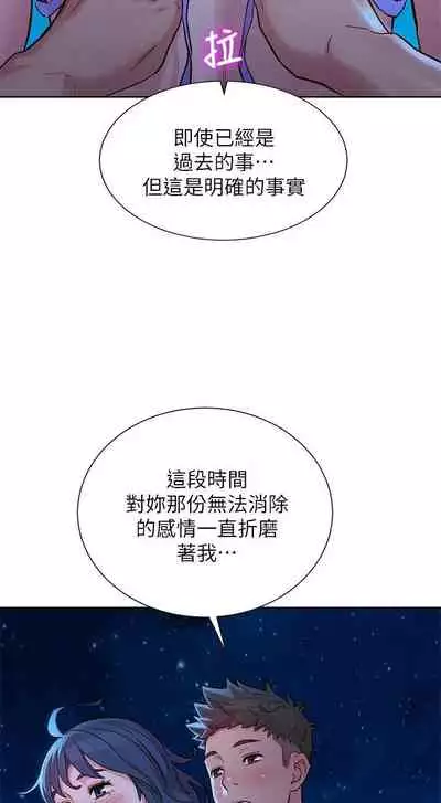 姐妹邻里 121-146