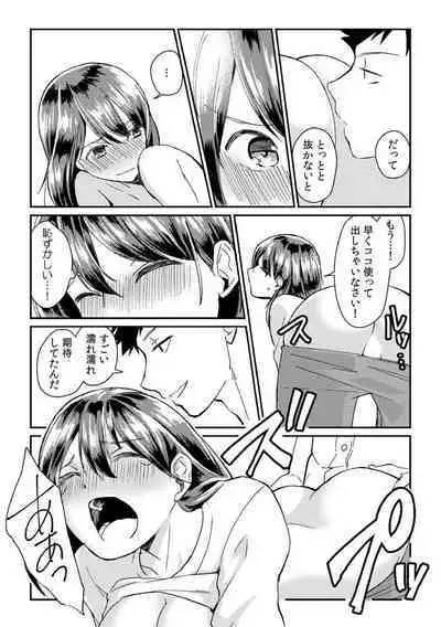 [Akagi Gisho] Dame yo, Otou-san ga Kizuichau... ~Musuko no Iyarashi Douga o Miteshimatta Gibo~ 1-6