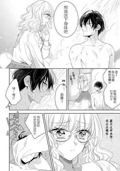 Rinjinkun ni wa kanawanai! | 敌不过的邻居君!