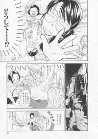 [Nikaidou Mitsuki] Oki Ni Mesumama