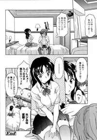 [Kagura Yutakamaru] Kosu Kosu Switch