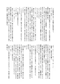 (Akatsuki no Utage 2) [Sekishoku Vanilla (Fujimura Ryuu, Kuma)] succubus (Touhou Project)